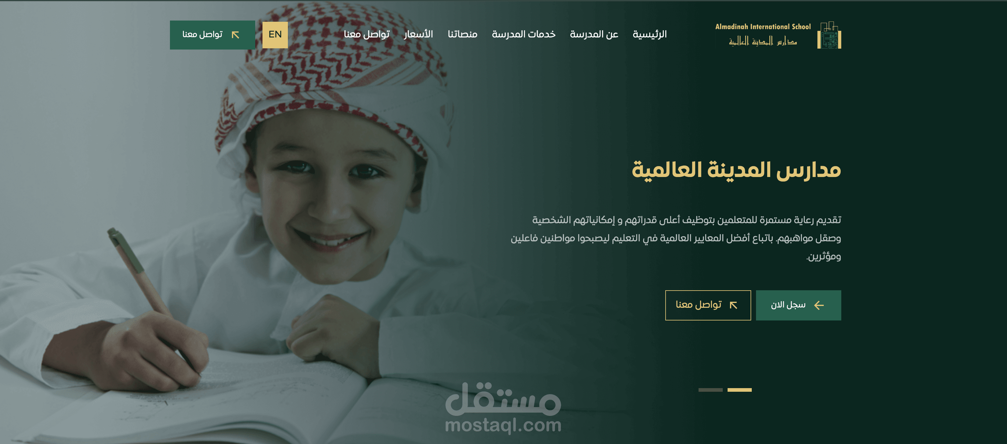 مدارس المدينة العالمية