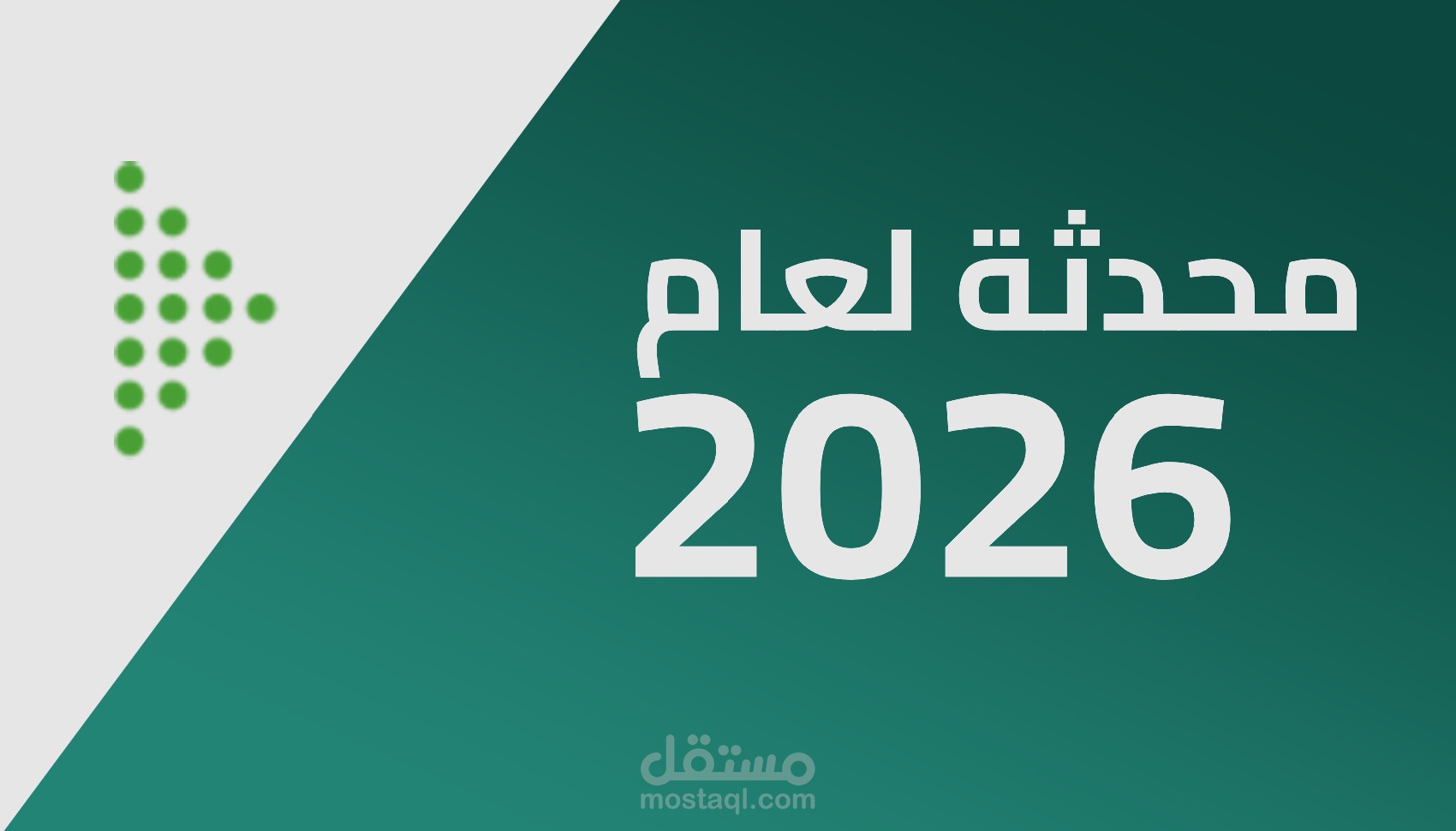 بيانات مقاولين سعوديين محدثة من موقع مقاول السعودي لعام 2026