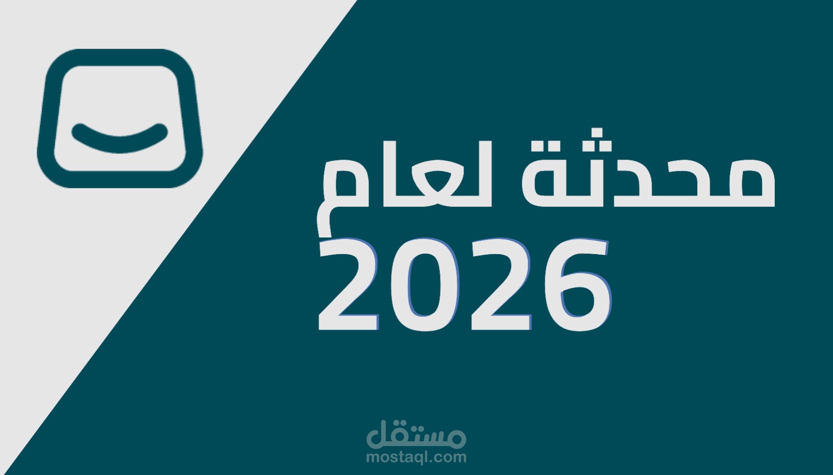بيانات متاجر مشتركة في منصة سلة لعام 2026