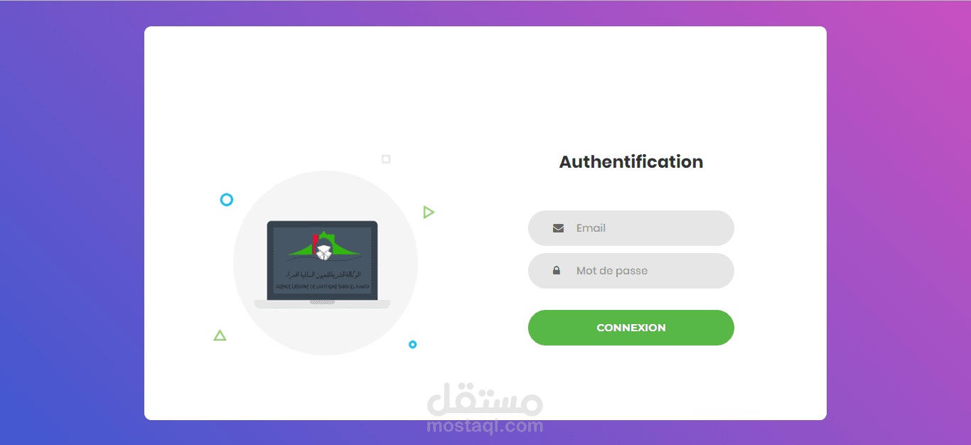 نظام ادارة الاجهزة الالكترونية