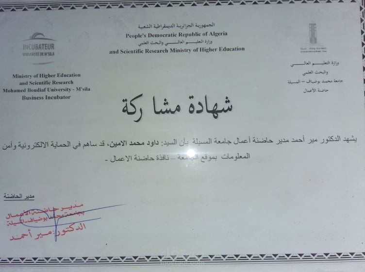 إختبار إختراق على مواقع الجامعة و حماية معلومات الطلبة