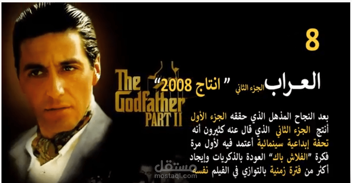 فيديو اعلاني