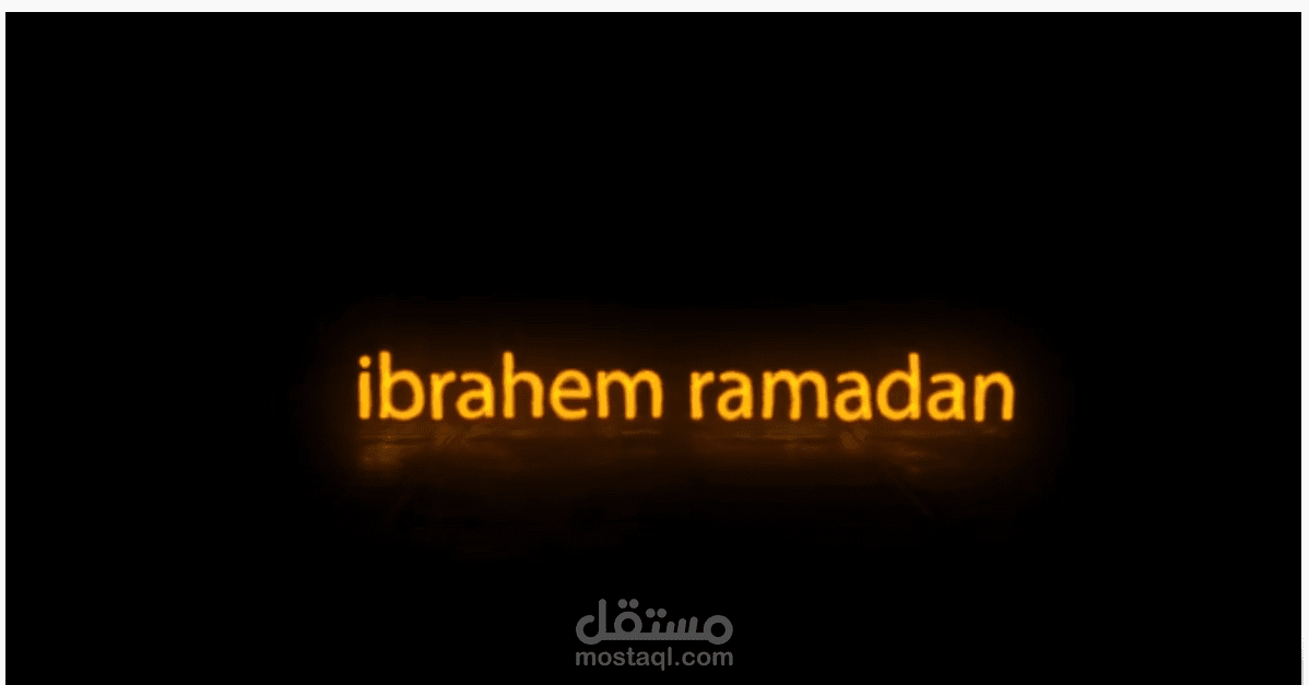 برمو الاسم