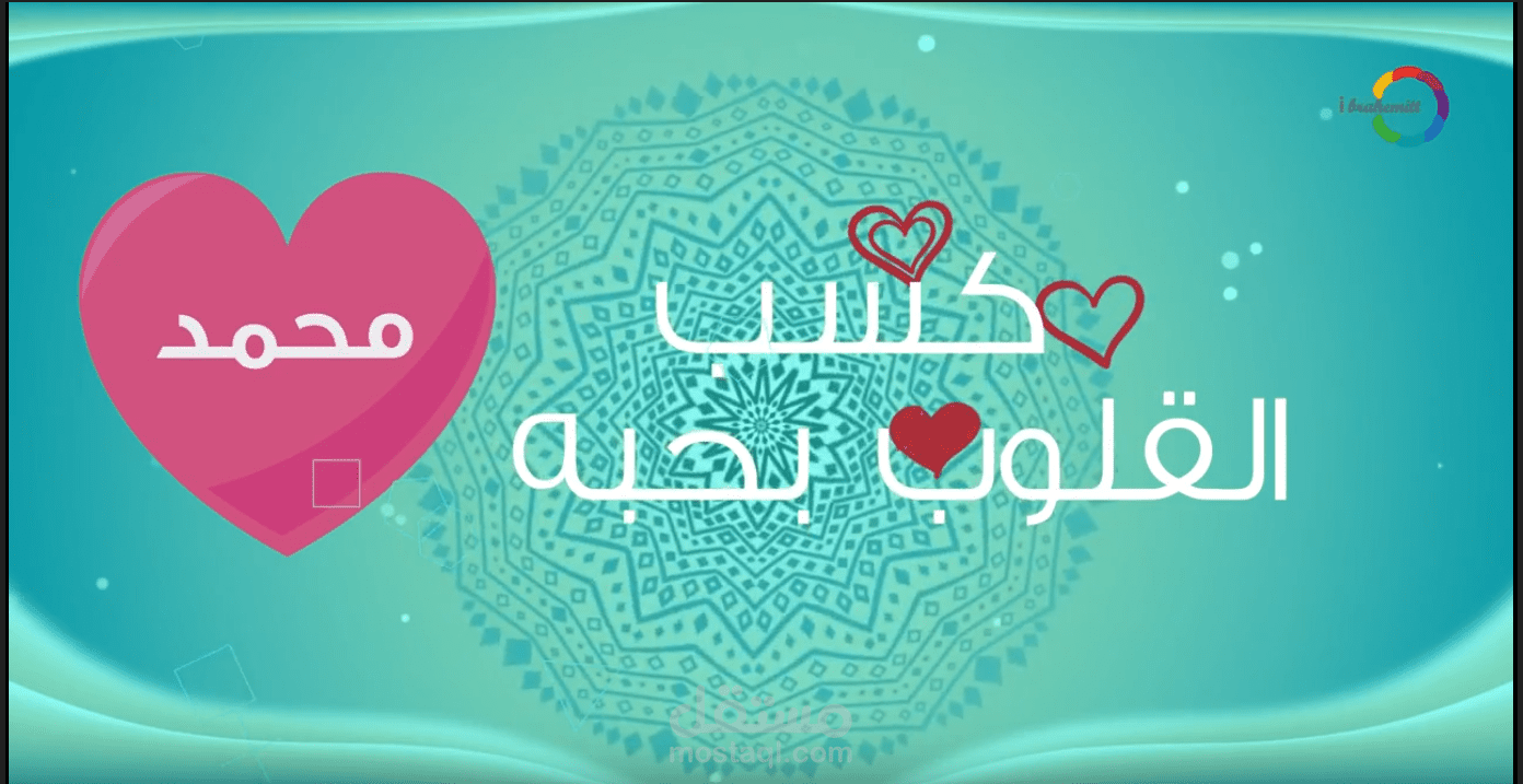 فيديو موشن جرافيك
