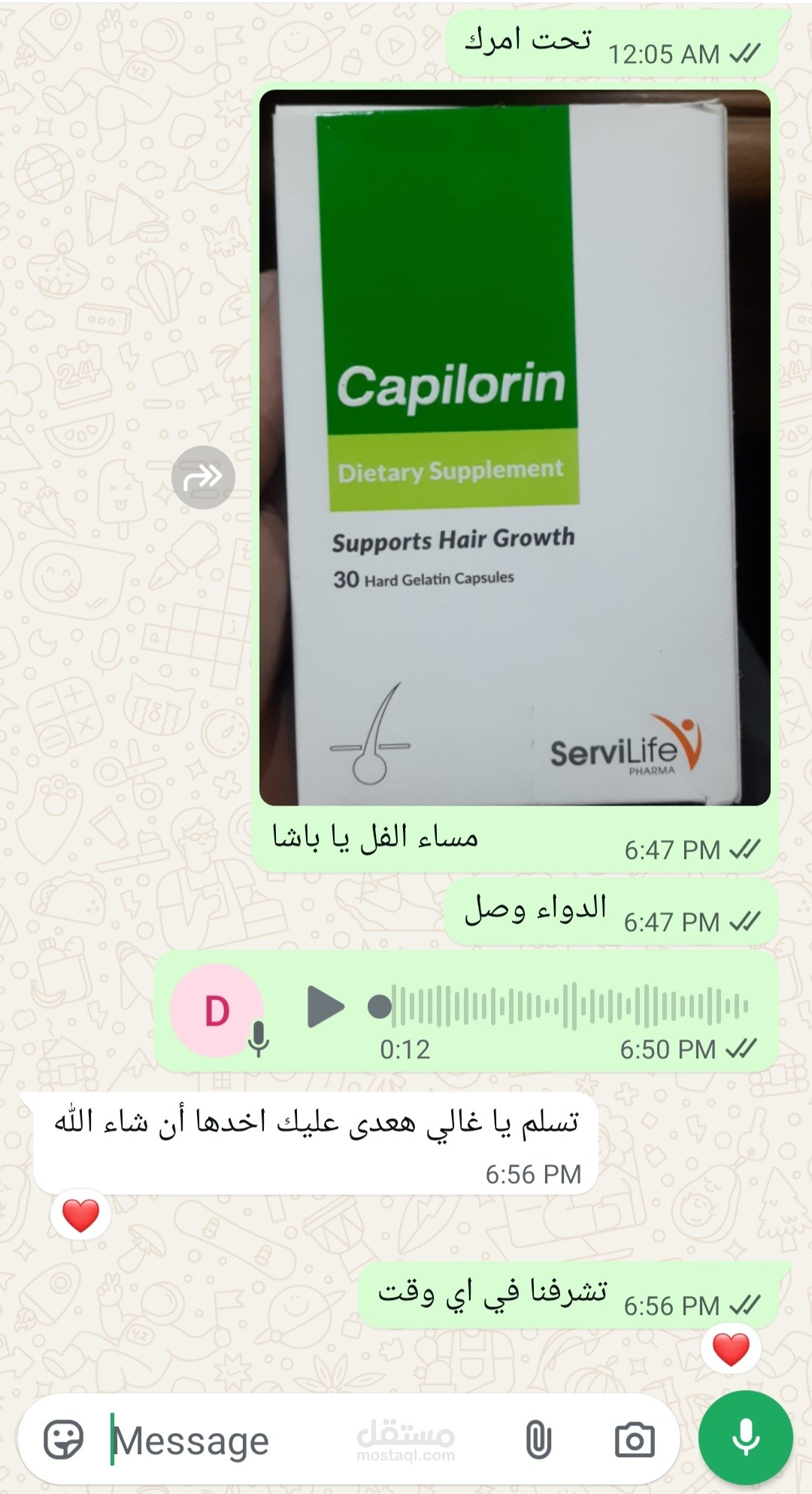 تقديم خدمات الاستشارات الصحية لعملاء الصيدليه