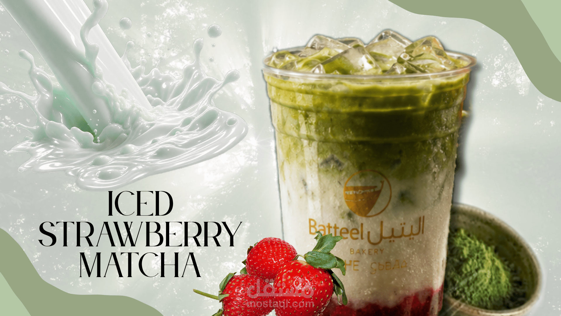 Batteel Café – Promotional Video Campaign