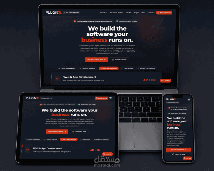 موقع شركة تقنية متكامل | PluginZ