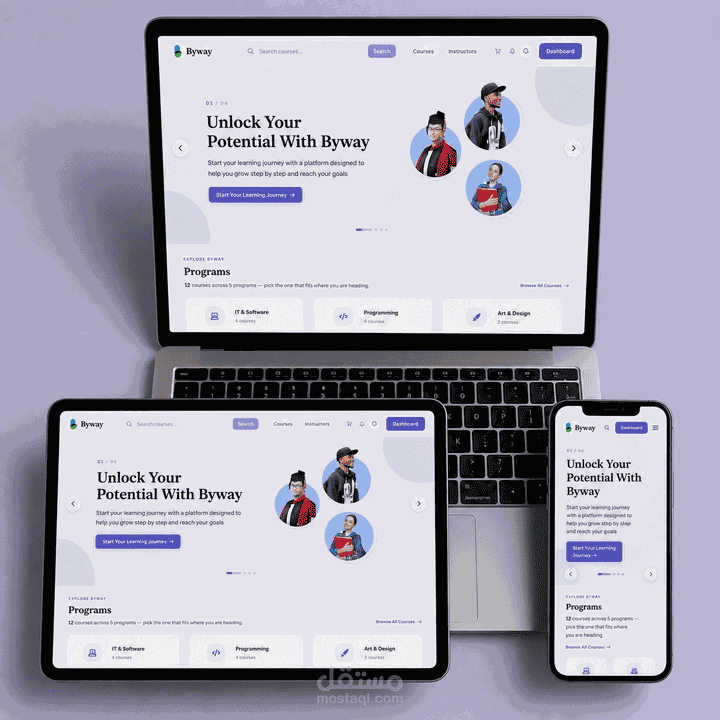 منصة تعليمية متكاملة (LMS) | Byway