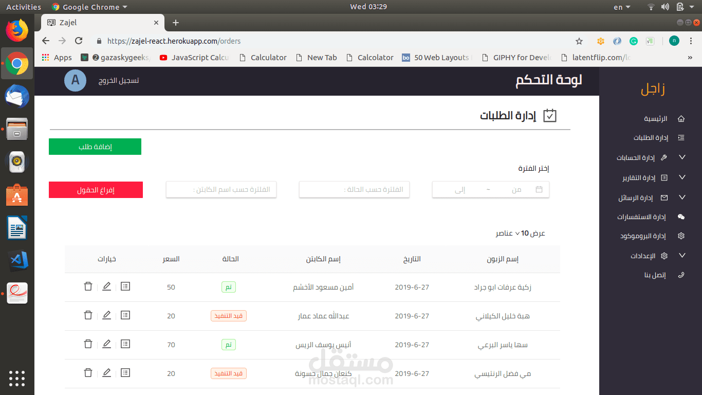 لوحة تحكم