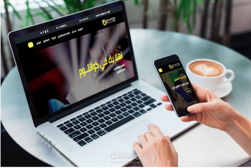 كوانتوم