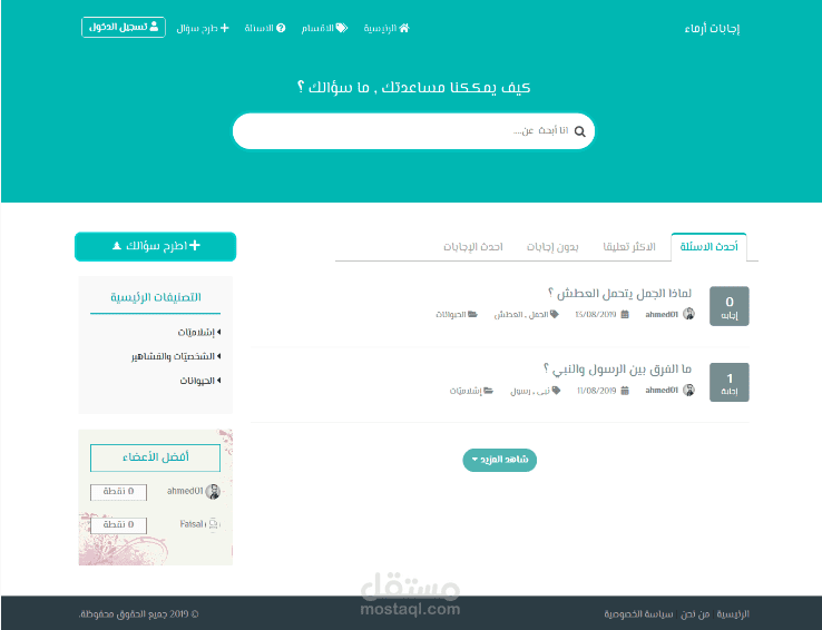 ارماء