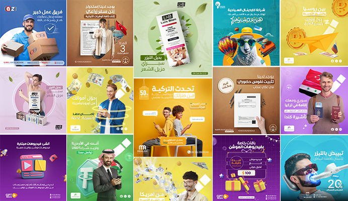 تصميمات سوشيال ميديا Social media ads