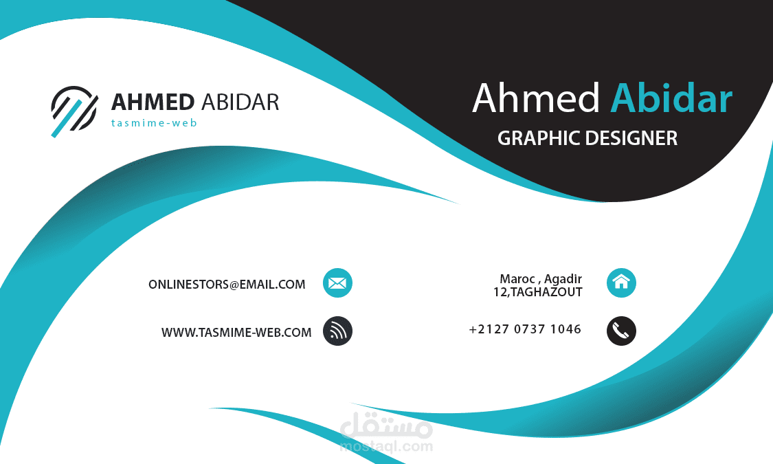 تصميم بطاقة أعمال (business Card)