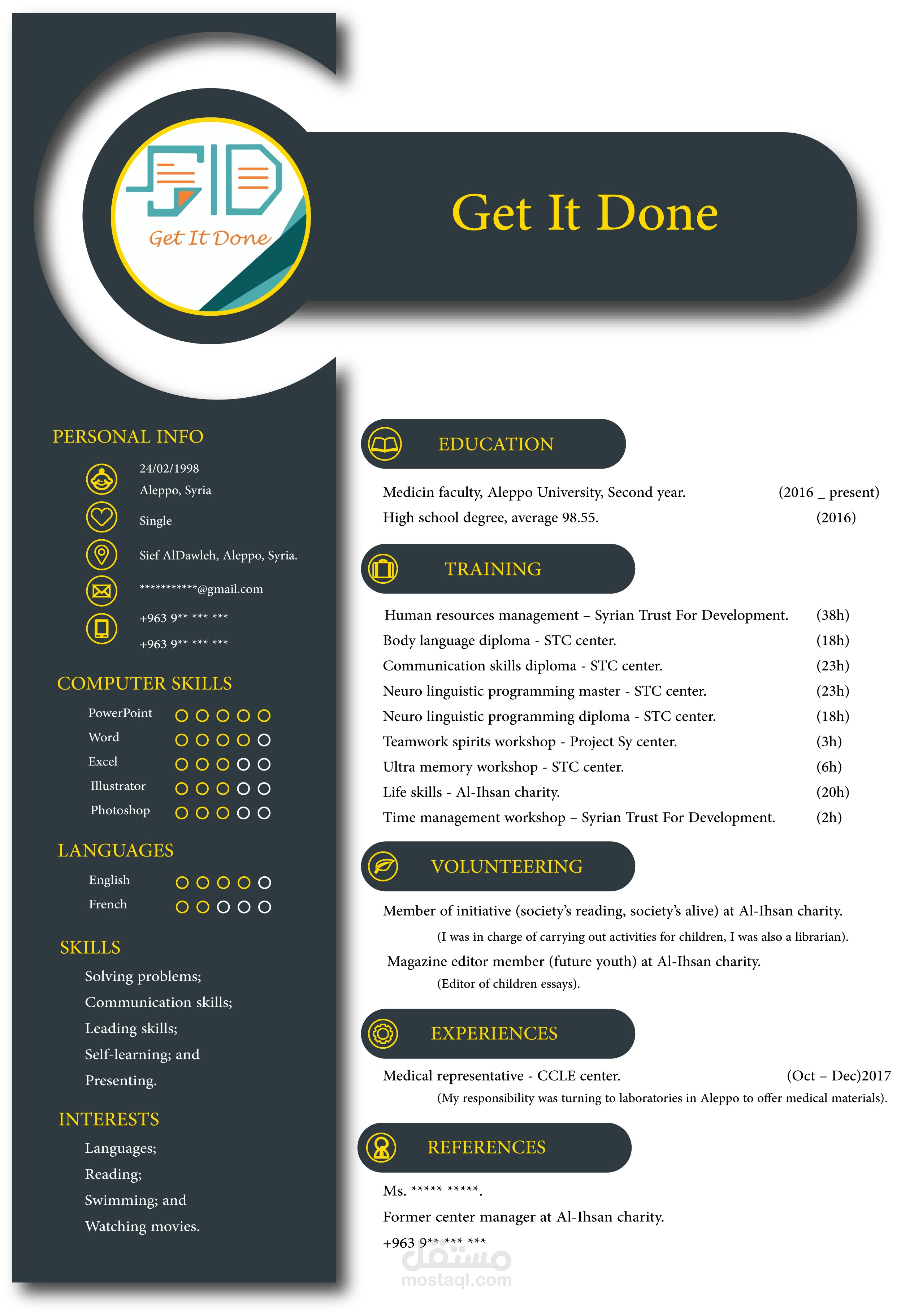 تصميم سيرة ذاتية