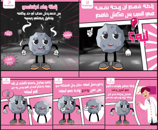كامبين لطبيب أسنان