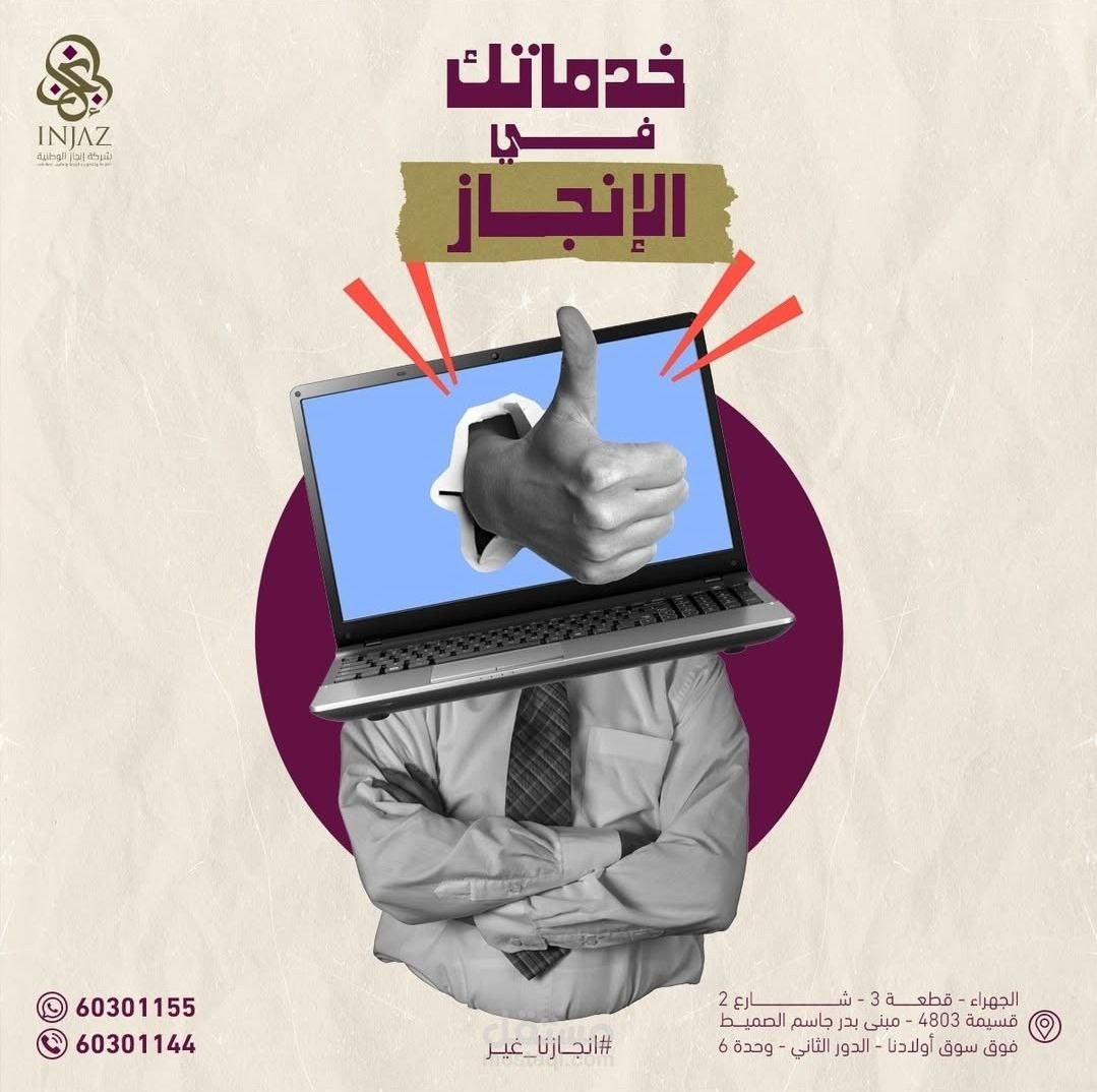 محتوى لشركة كويتية