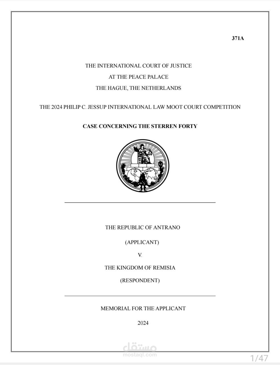 مذكرة قانونية باللغة الإنجليزية Memorandum