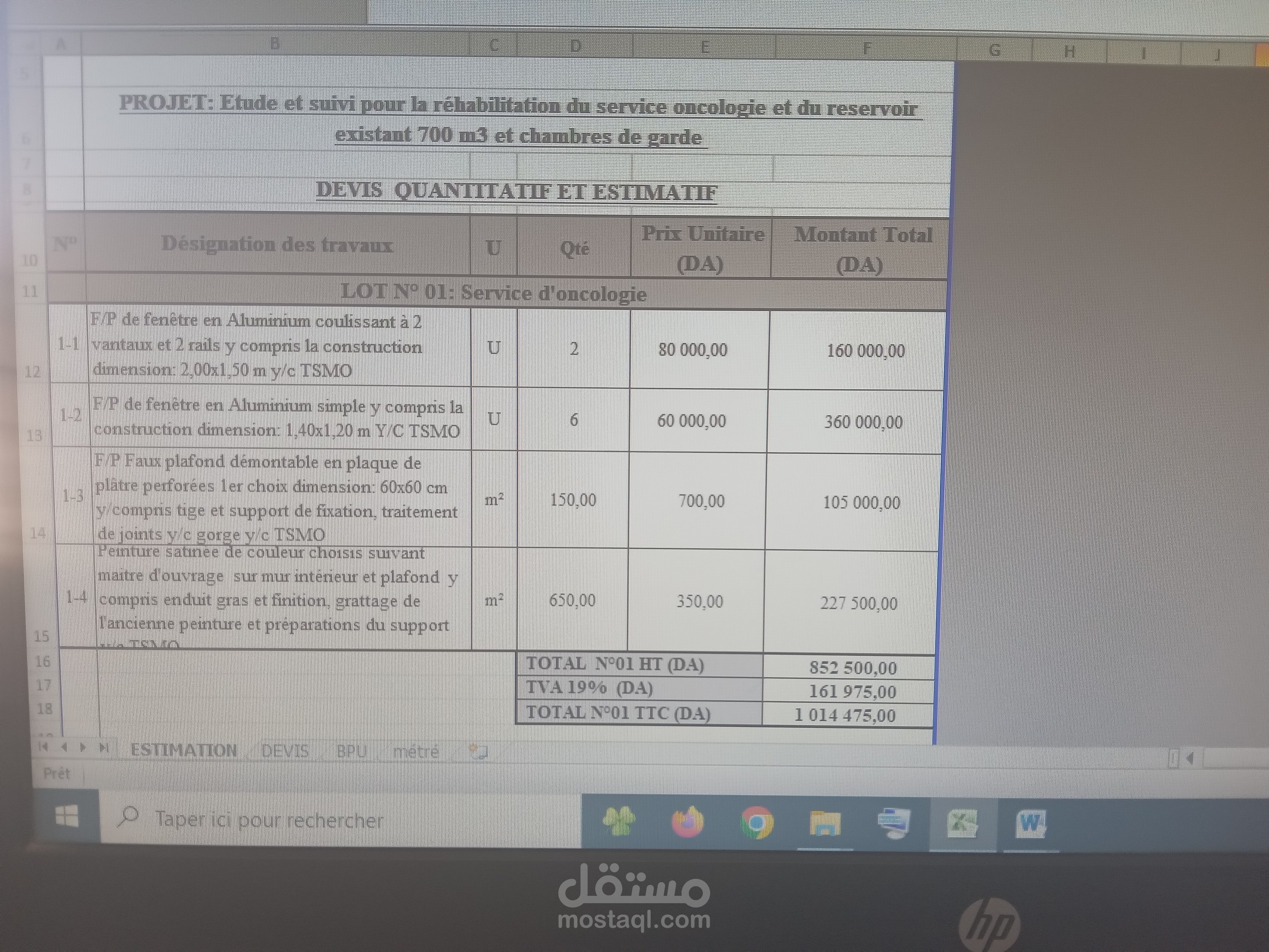 إعداد جدول الكميات والتقدير المالي لمشروع إنشائي