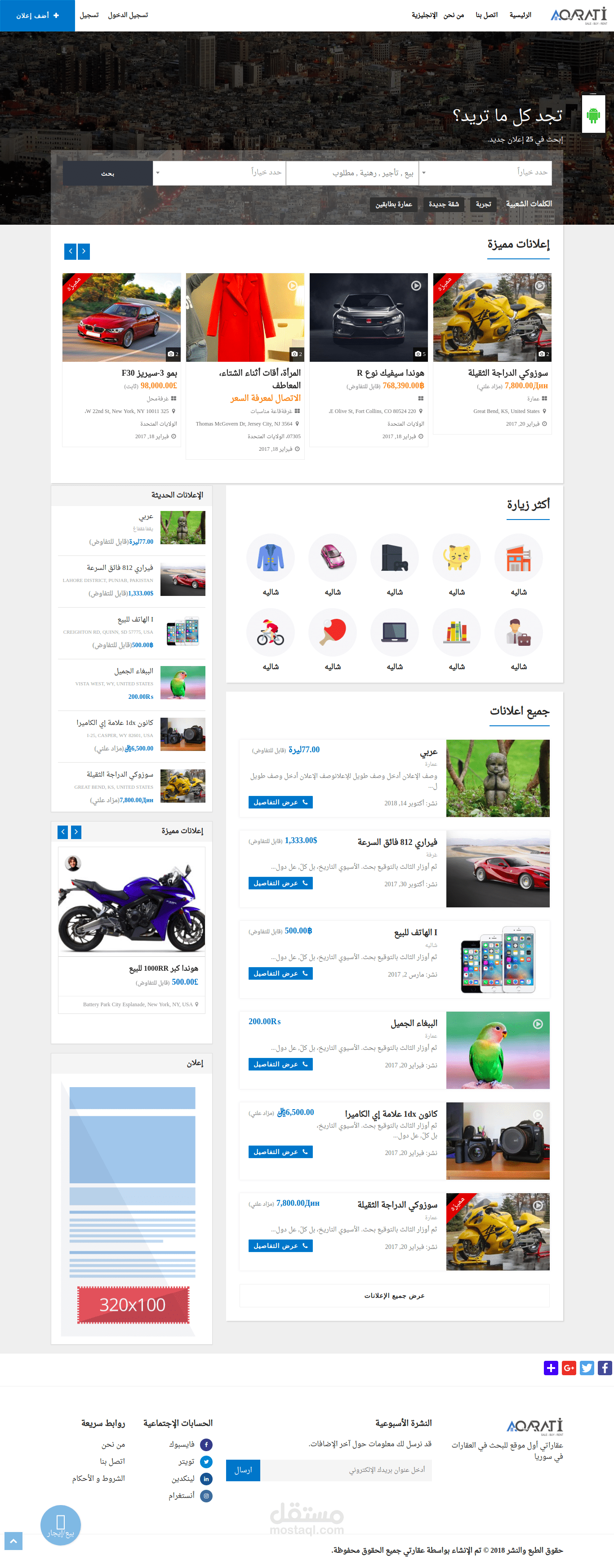 موقع عقاراتي