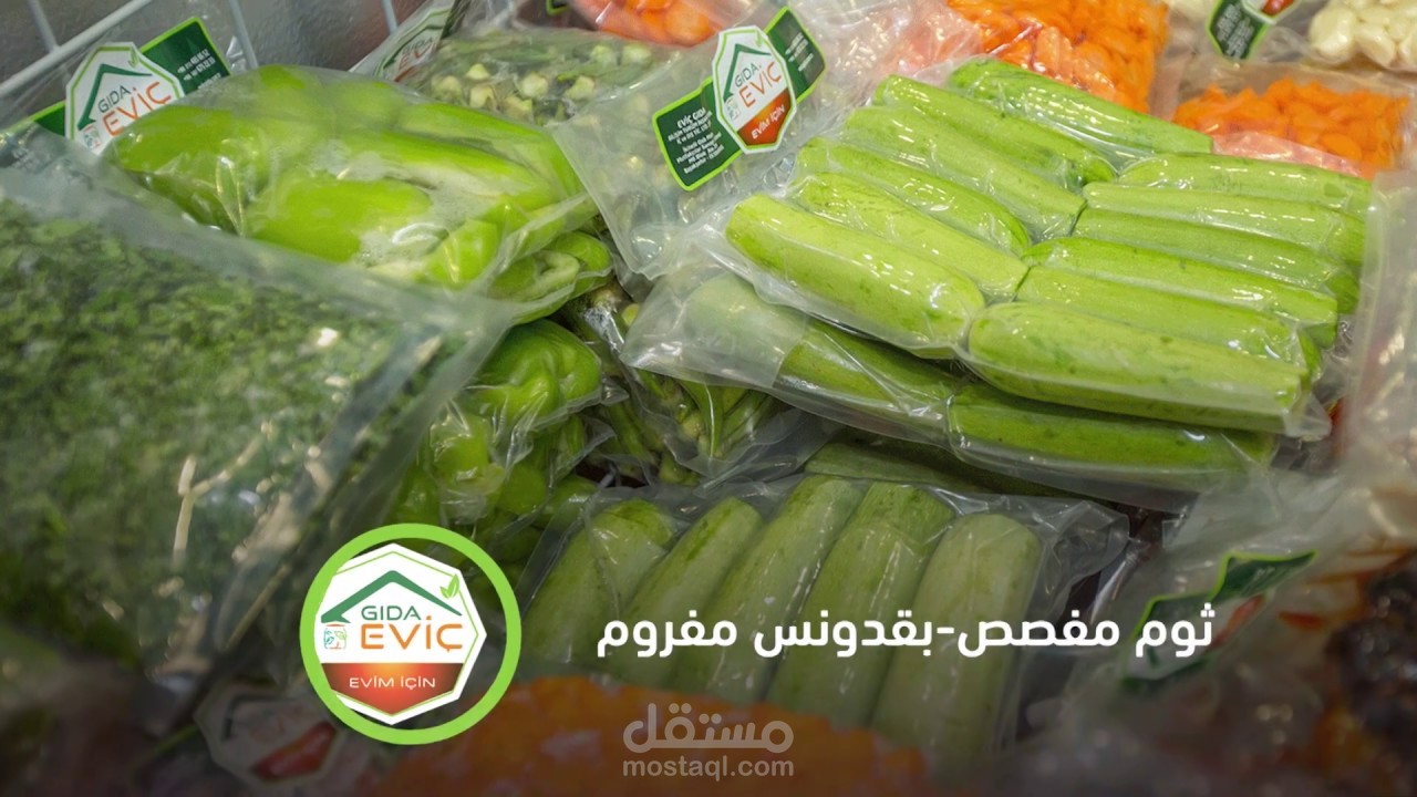 فيديو تعريفي لشركة أيفيتش للمنتجات الغذائية