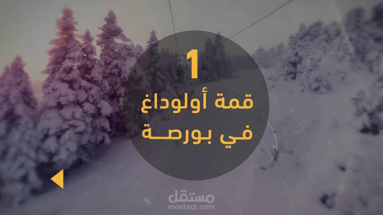 أفضل 5 اماكن سياحية في تركيا لصالح شركة سعود ترك