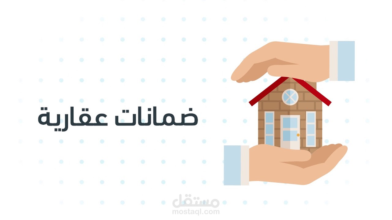 #موشن _غرافيك لشركة #تمويل في المملكة العربية السعودية