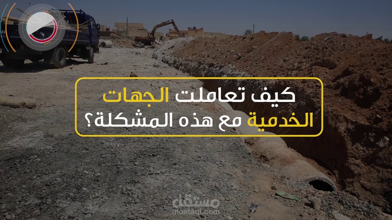 من اعمالنا فيديو انفوغرافيك لاذاعة بيسان