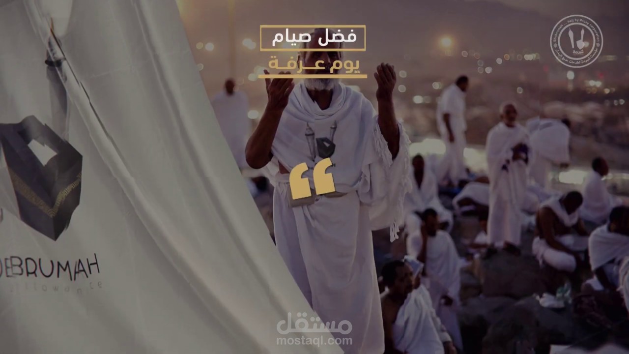 فضل صيام يوم عرفة