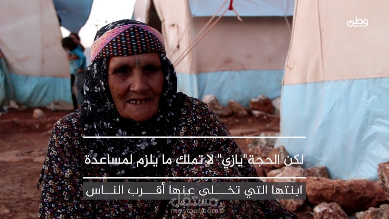 فيديو غراف لاذاعة وطن