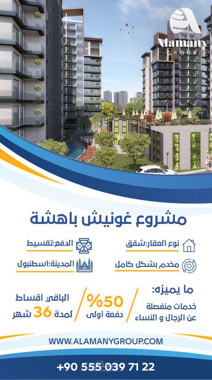 من اعمالنا بوستر للسناب شات لشركة الاماني العقارية