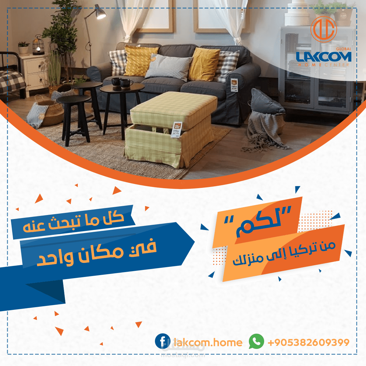 من اعمالنا بوستر للفيس والانستغرام لشركة لاكوم للاستيراد والتصدير