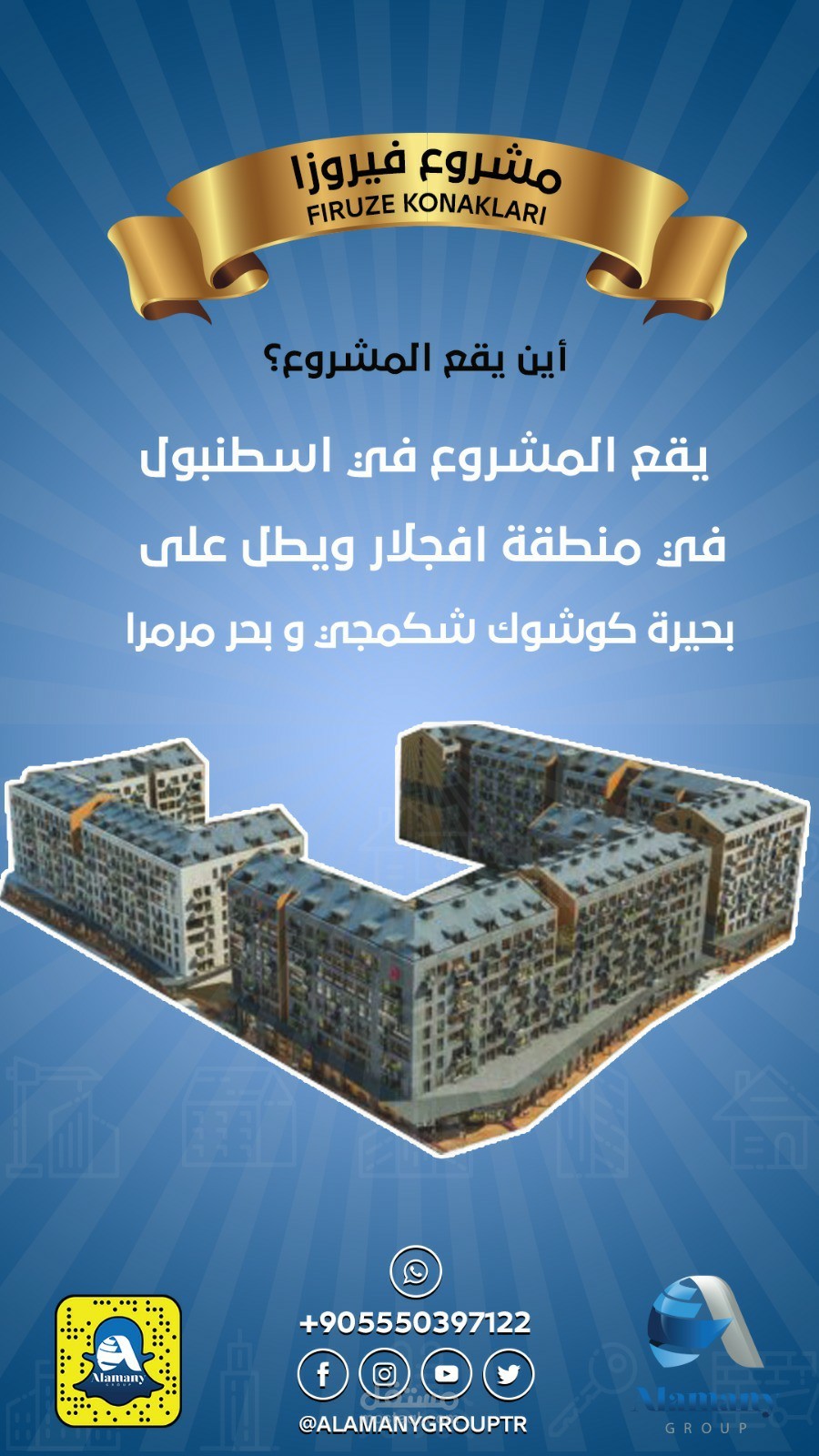 بوستر لشركة عقارية