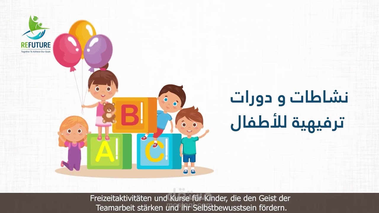 من اعمالنا للمنظمة التطوعية في ألمانيا Refuture e. V