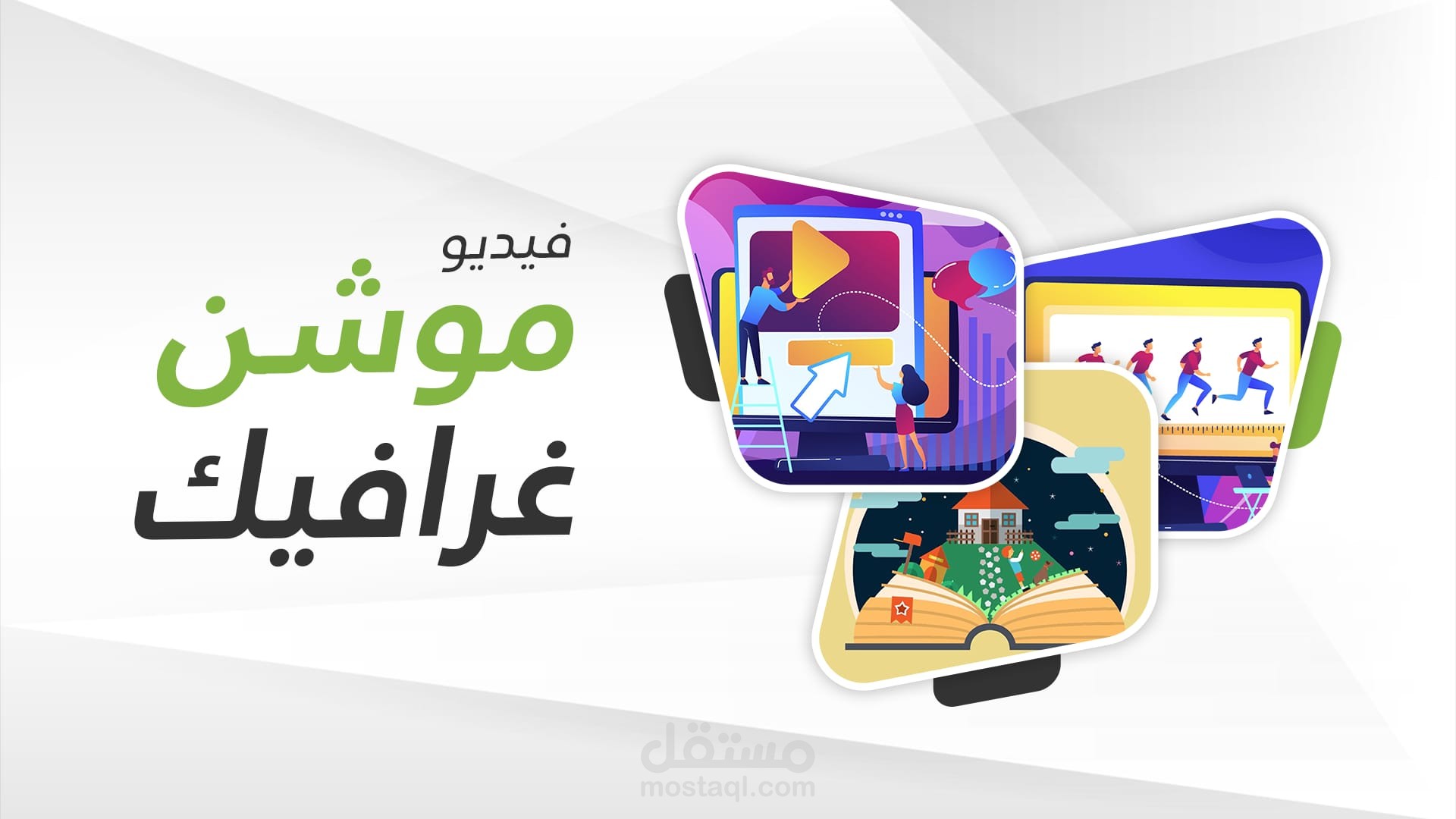 فيديو موشن غرافيك لشركة AZ MEDIA