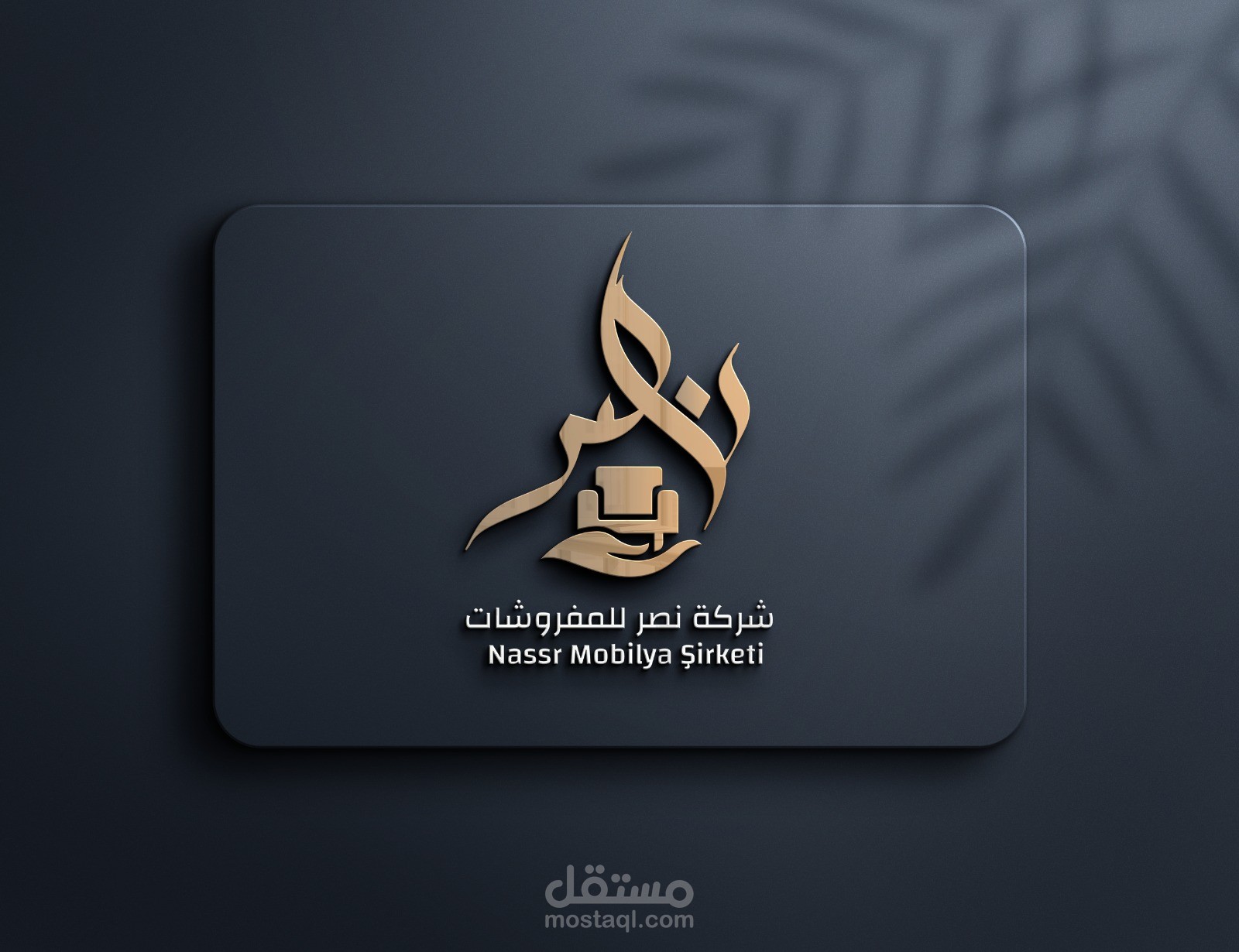 من اعمالنا لشركة نصر للمفروشات فيديو بروموشن