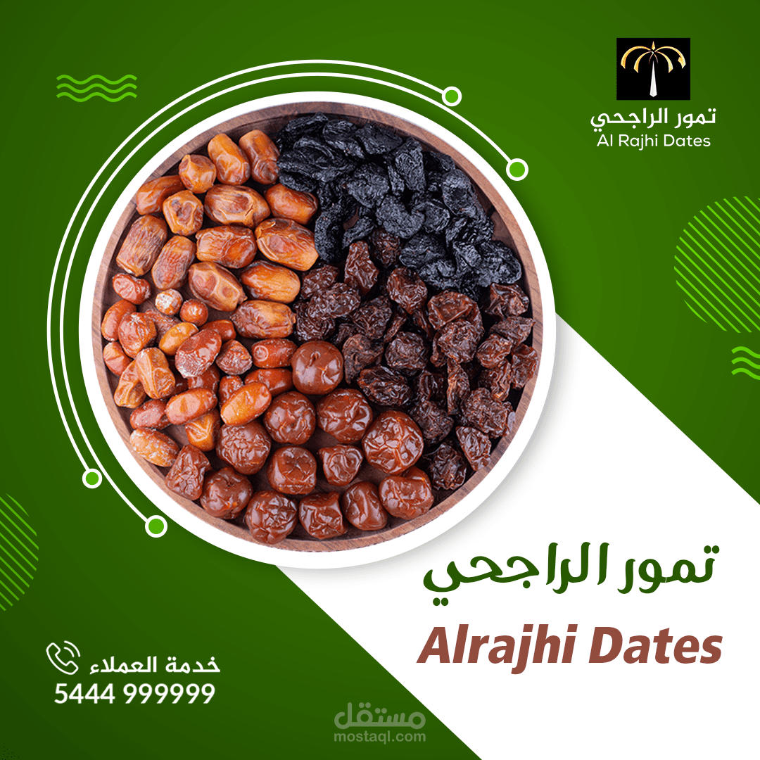 فيديوغراف لشركة Alrajhi Dates , تمور الراجحي