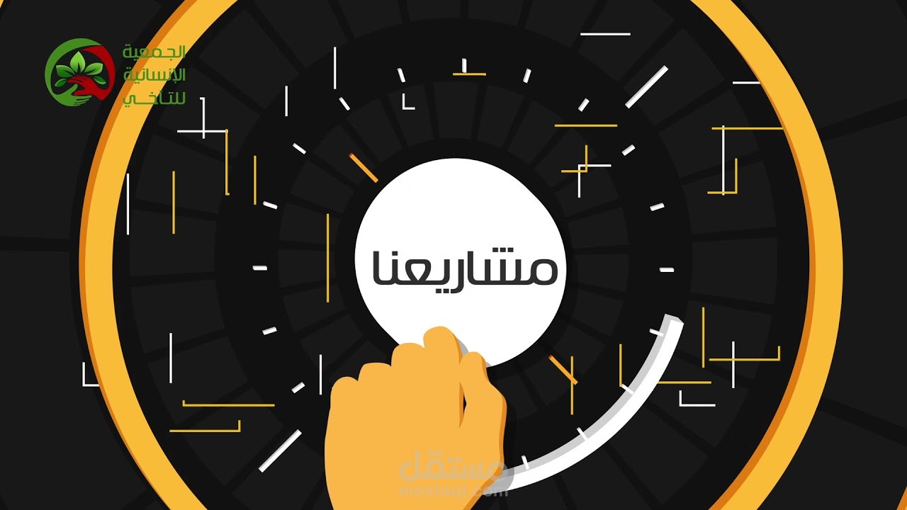 من اعمالنا للجمعية الإنسانية للتآخي