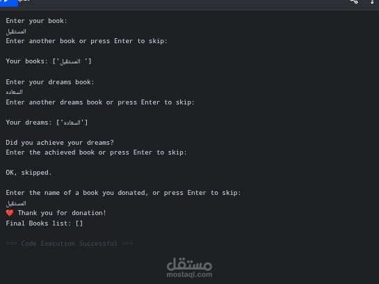 نظام ذكي لإدارة وتتبع أهداف قراءة الكتب (Book Tracker System)
