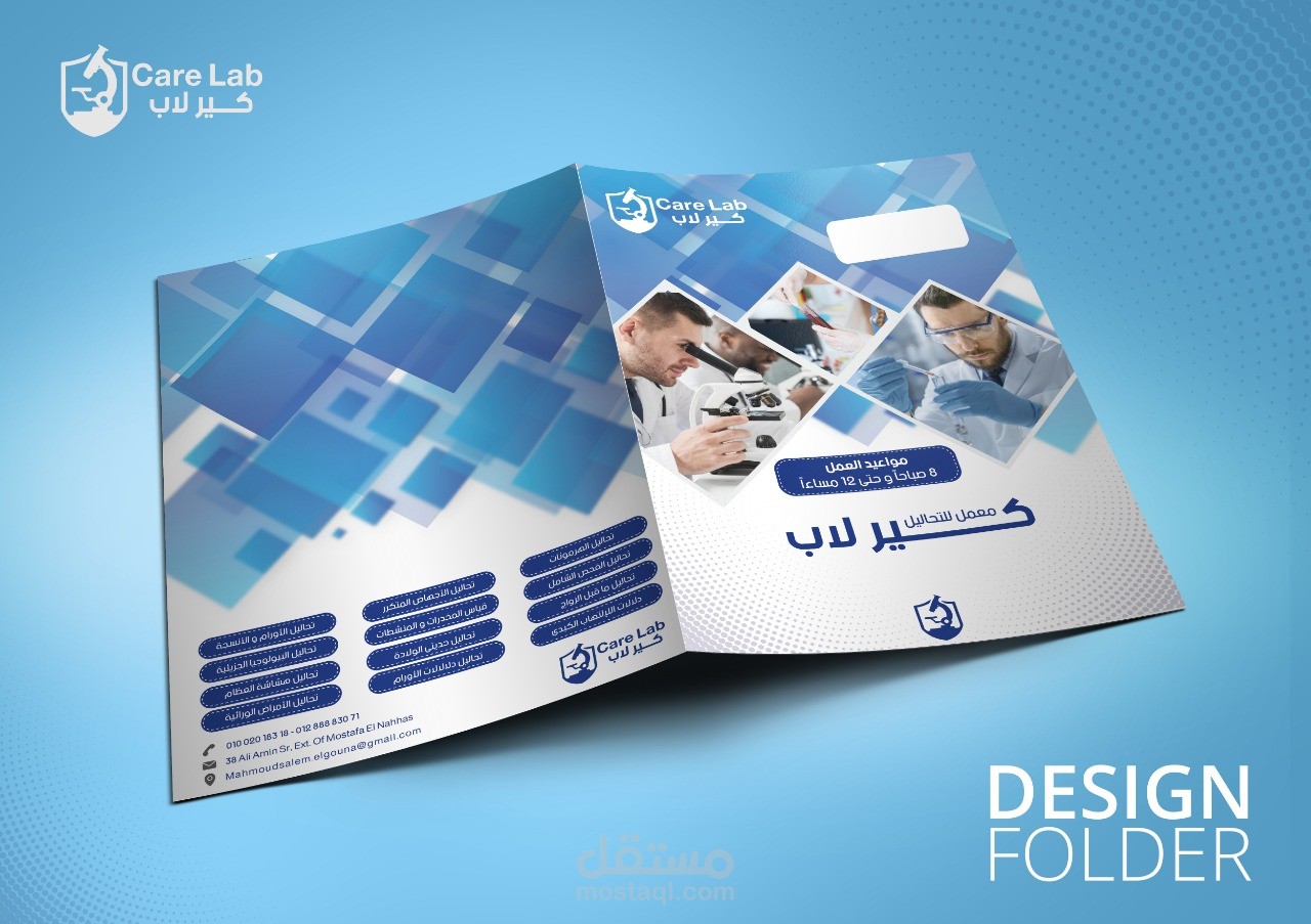 تصميم فولدر