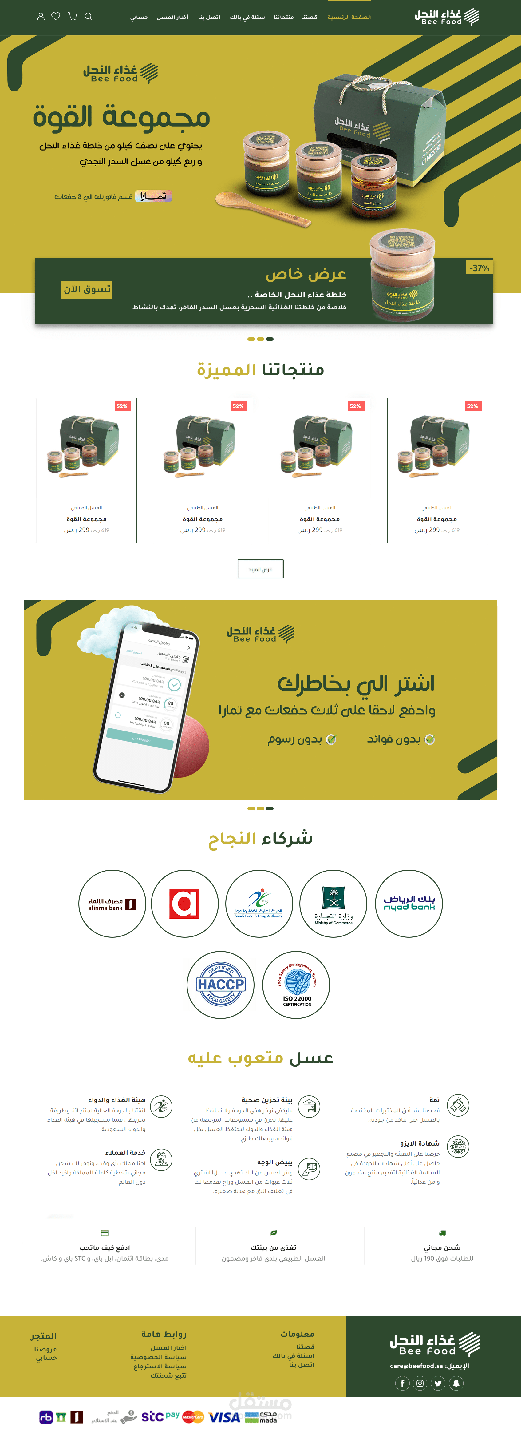 تصميم ux لموقع بمنصىة سلة