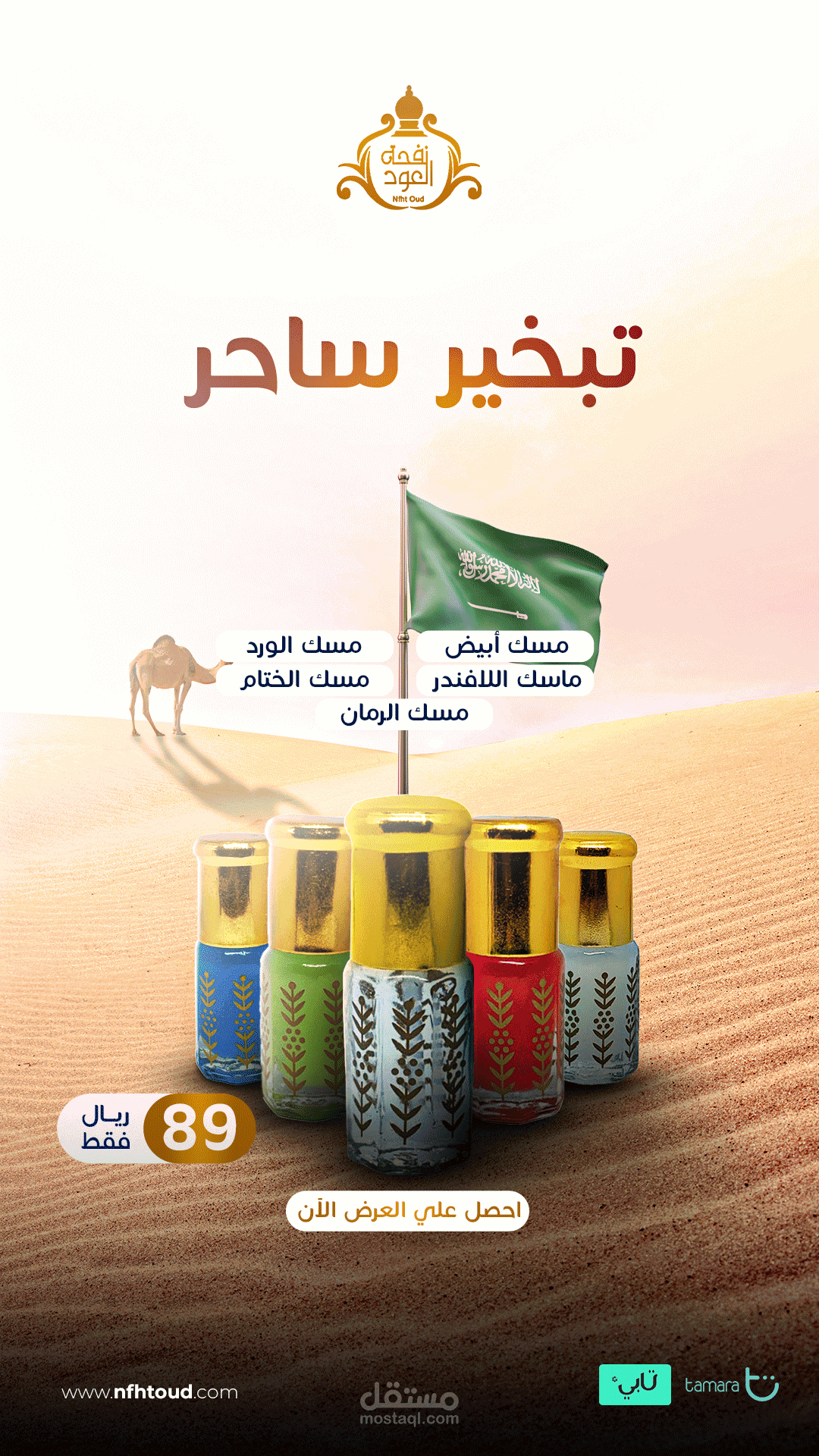تصميمات اعلانيه بالسوق السعودي
