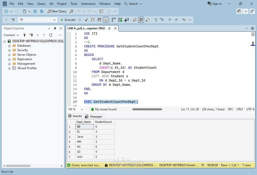 إنشاء وإدارة إجراء مخزن واستعلامات متقدمة في SQL Server