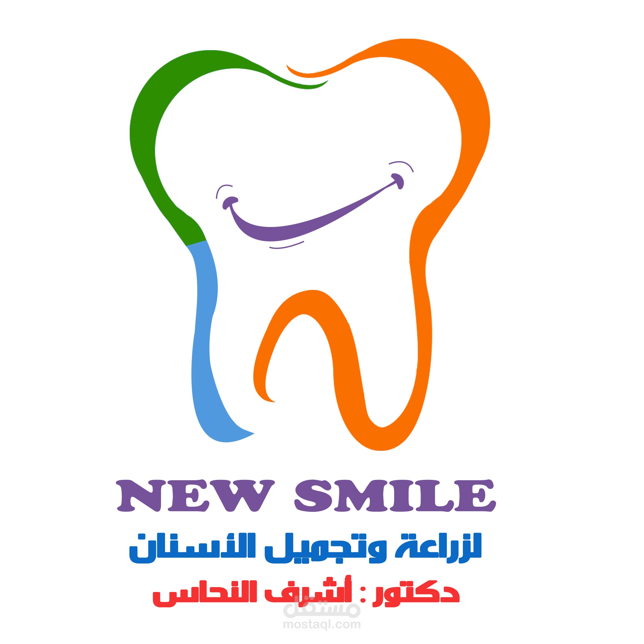 شعار طبيب اسنان