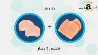 فوائد السيليكون للراحة للقدم
