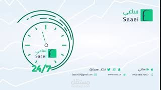saaei clock