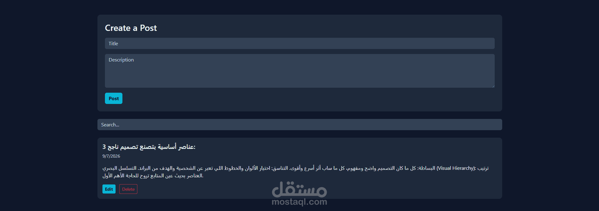 تطبيق مدونة تفاعلية متكاملة مع نظام تسجيل ودخول العمليات (CRUD App) | Fady's Dev Blog