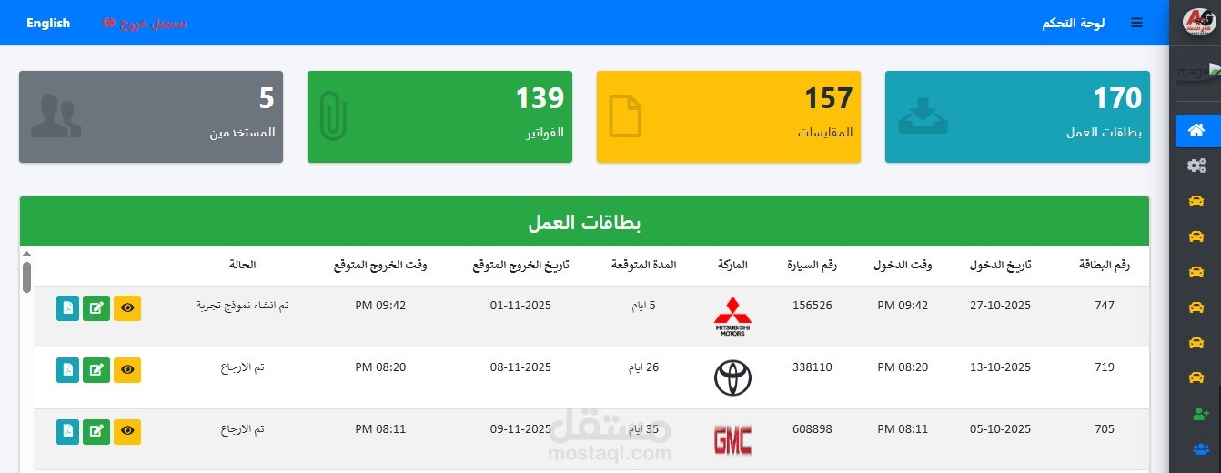 مركز خدمة سيارات