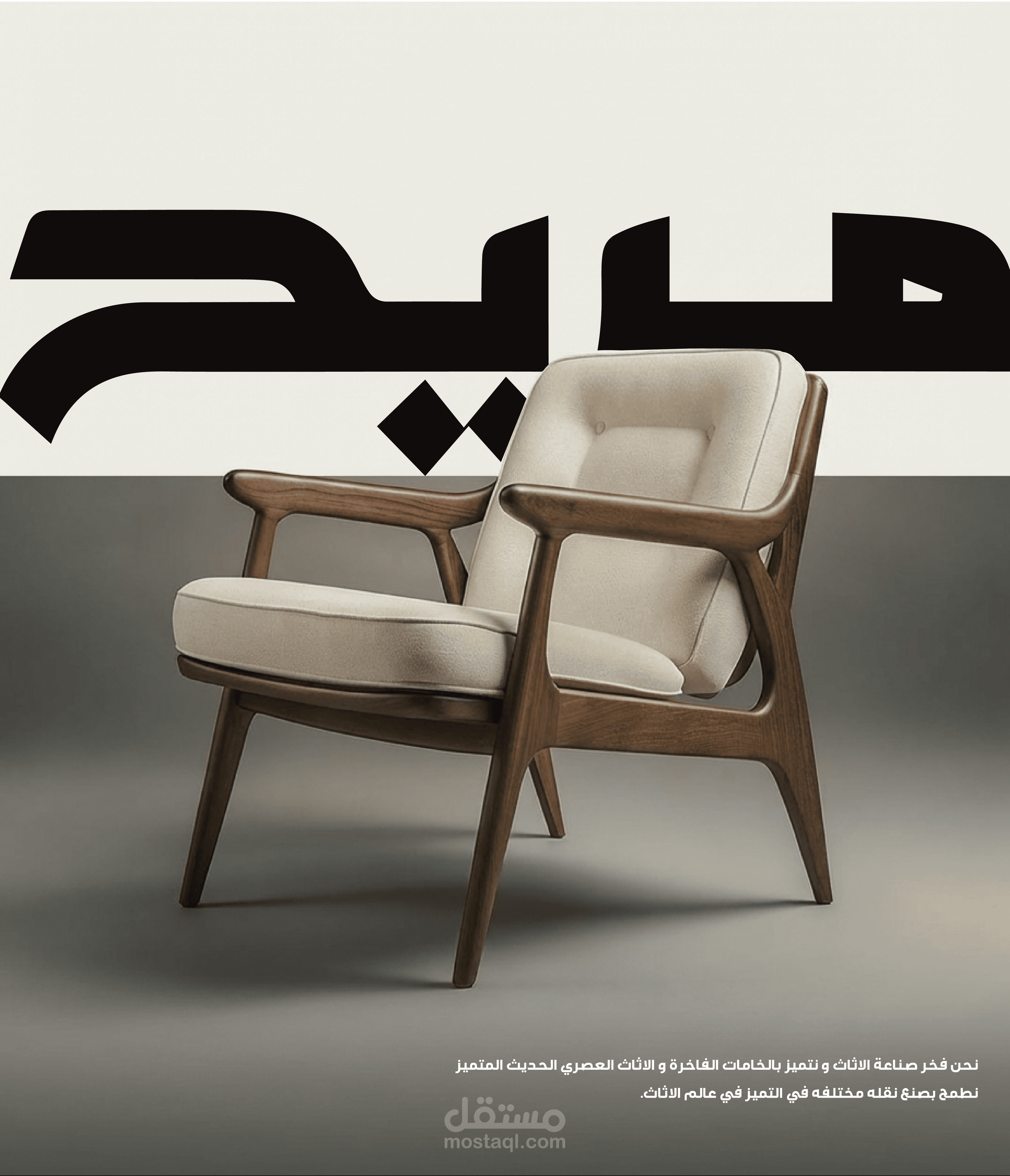 هوية بصرية | مريح