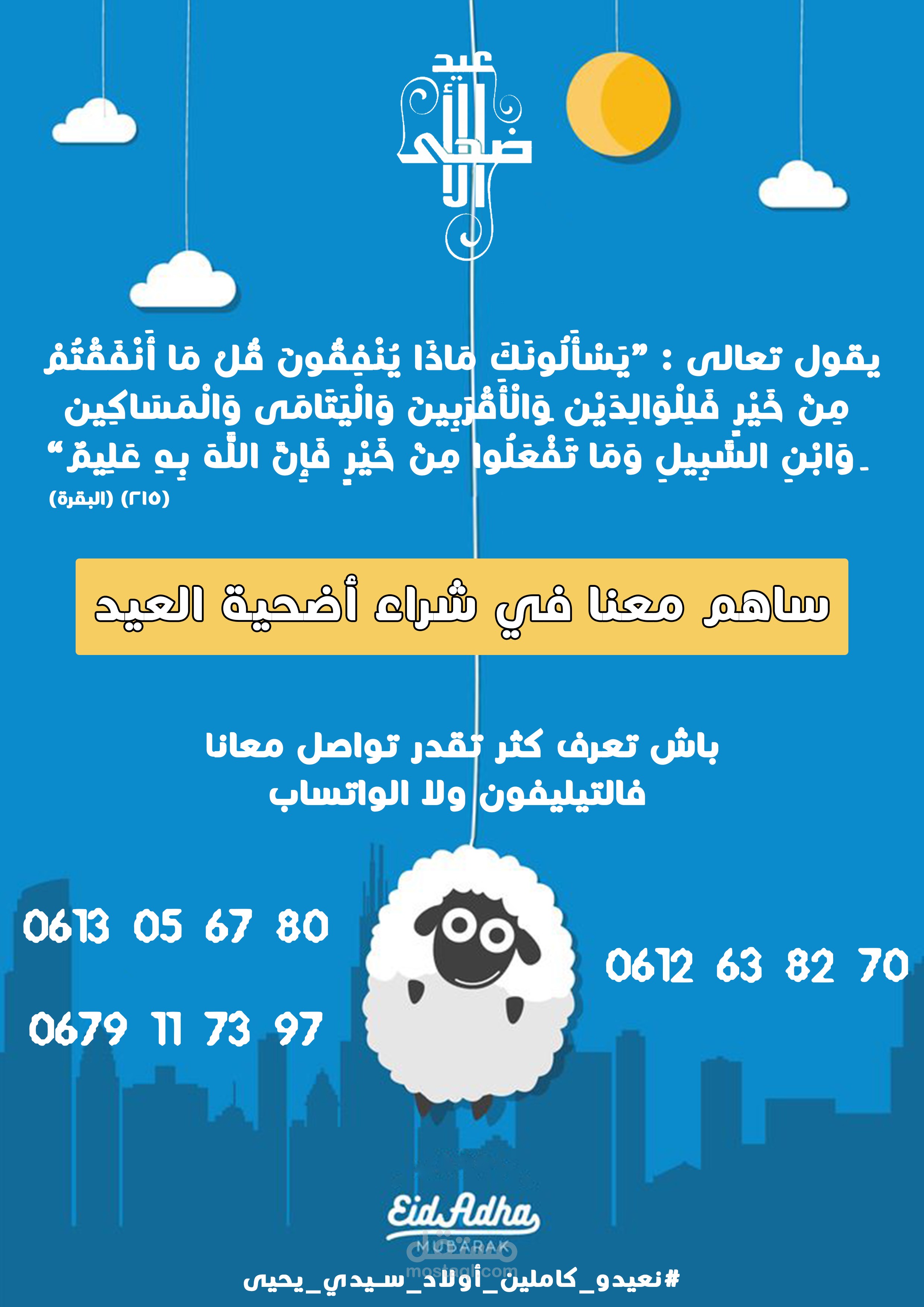 إعلان عن مبادرة