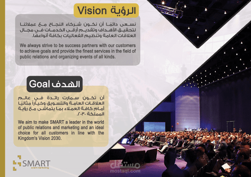 ترجمة ملف تعريفي لشركة من اللغة الإنجليزية لللغة العربية